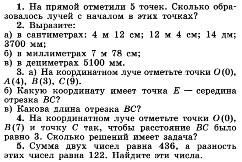 Контрольная математика 5 класс фгос. Четвёртая контрольная работа по математике 5 класс Никольский ФГОС. Контрольная по математике 5 класс 3 четверть Никольский. Контрольная по математике 5 класс 1 четверть Никольский. Контрольная по математике 5 класс Никольский контрольная 5.