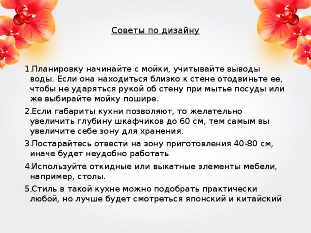 Перед тем как заносить в зону кухни бутылку с кетчупом со склада необходимо