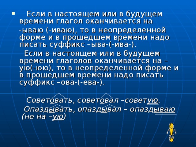 План урока правописание гласных в суффиксах глаголов 6 класс