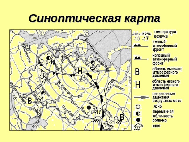 Синоптическая карта с фронтальным анализом европейской части россии