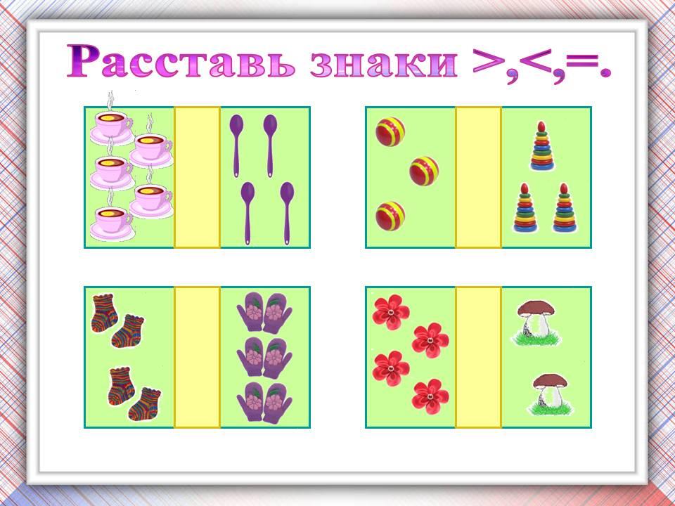 Расставь коробочки на полки в соответствии с рисунком и цветом решение