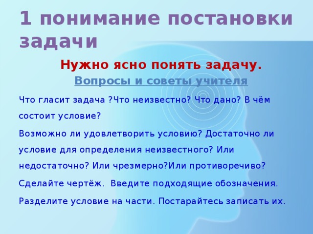 Условия состоящие из 1