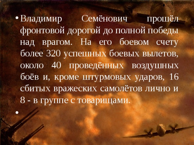 Победы над врагом. Победа над врагом. Истории героев Победы над врагом. Камни Победы над врагом. Джансар звезда победа над врагами.