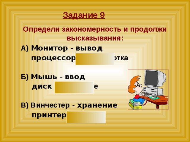 Технологическая карта компьютер универсальная машина для работы с информацией