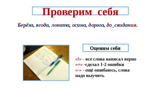 Сможите или сможете как правильно писать слово