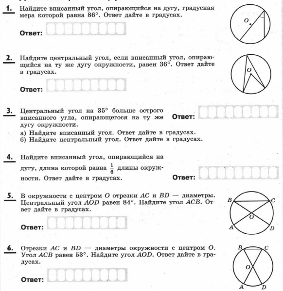 Найдите если и впишите ответ. Найдите вписанный угол опирающийся на дугу. Найдите вписанный угол, опирающийся на дугу, равную. Найдите вписанный угол опирающийся на дугу длина которой 1/36. Найдите вписанный угол опирающийся на дугу длина которой равна 1/8.