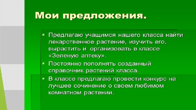 Предлогаем или предлагаем. Предлогаю или предлагаю как. Предлогаю или предлагаю как правильно пишется. Как правильно предлагать или предлагать. Предлагай или предлогай как.