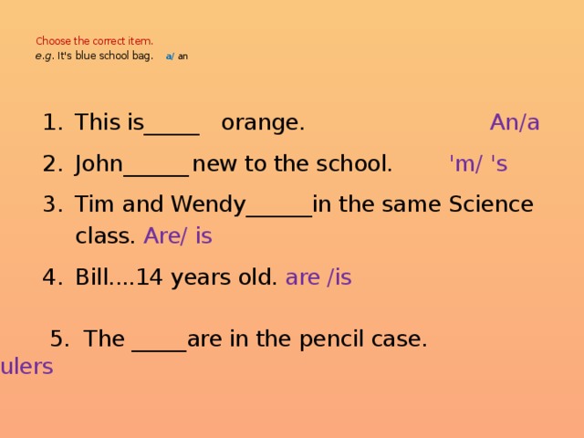 A или an Orange.