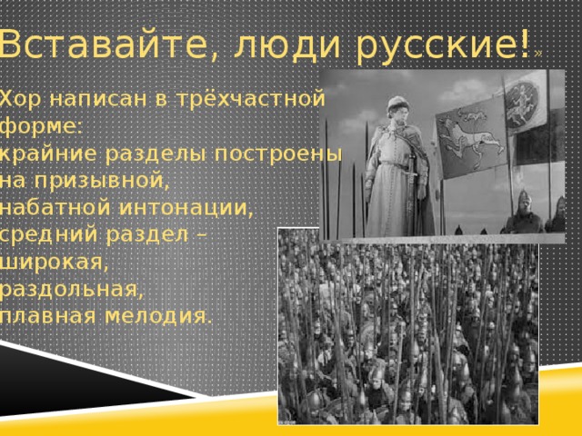 Над Русью бьют колокола" урок музыки