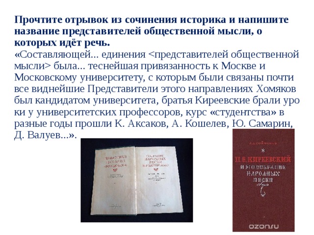 Прочтите отрывок из директивы немецкого командования и напишите название плана