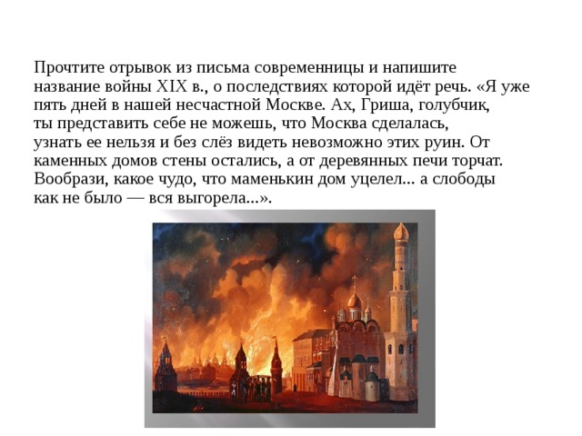 Напишите название войны в период которой произошло событие изображенное на картине петр 1