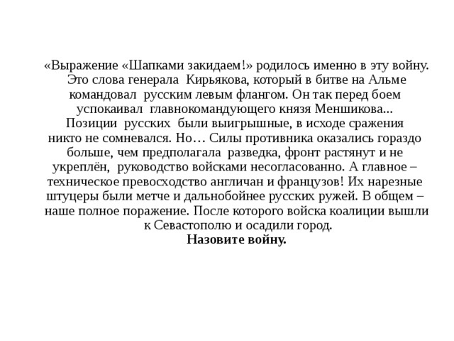 Назовите имя автора краткого руководства к красноречию