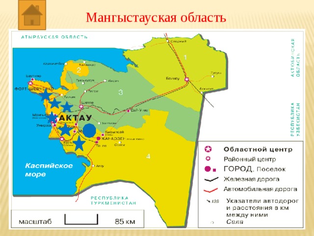 Проект сакральная карта казахстана