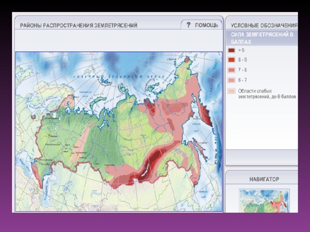 Контурные карты землетрясениями. Районы распространения землетрясений. Землетрясение зона распространения. Районы распространения землетрясений в России. Районы распространения землетрясений в мире.