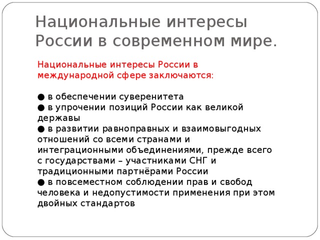 Период реализации национального проекта образование