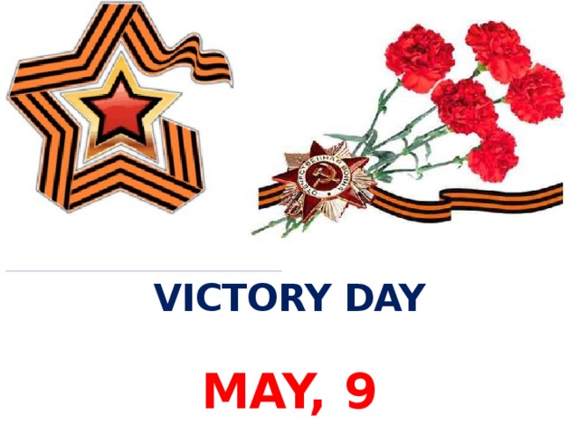 Victory day may. Victory Day рисунок. Victory Day 9 May открытка. Надпись Victory Day. 9 May Victory Day рисунок.