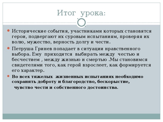 Мужество и верность служебному долгу как главная традиция службы сотрудников овд рф