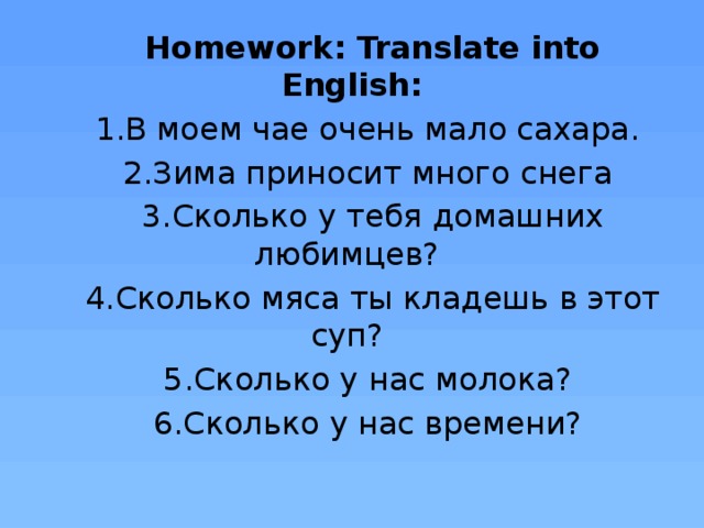 homework translation into english