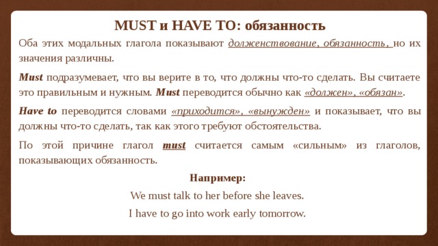 Глагол означает долженствование связанное с расписанием планом или заранее сделанной договоренностью