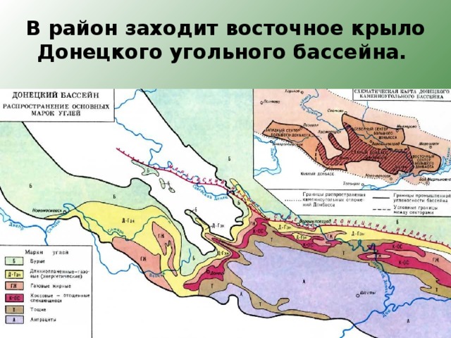 В район заходит восточное крыло Донецкого угольного бассейна. 