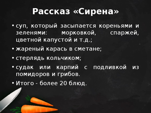 Что такое план сирена