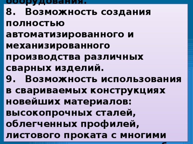 Возможности снижения стоимости проекта