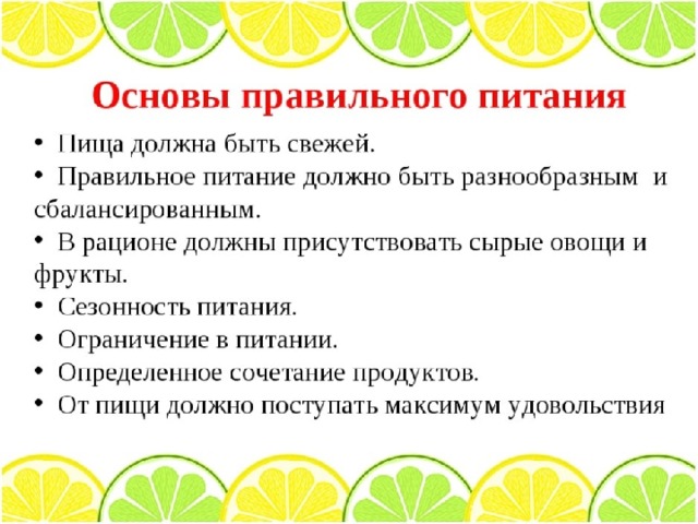 Что можно приготовить если выбор продуктов ограничен презентация по внеурочке 4 класс