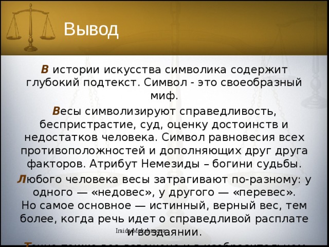 Оценила достоинство нового сотрудника рассказ на дзен