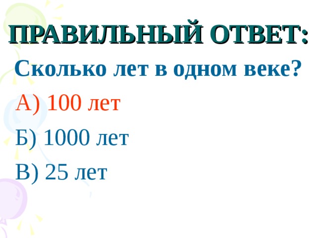 14 веков сколько