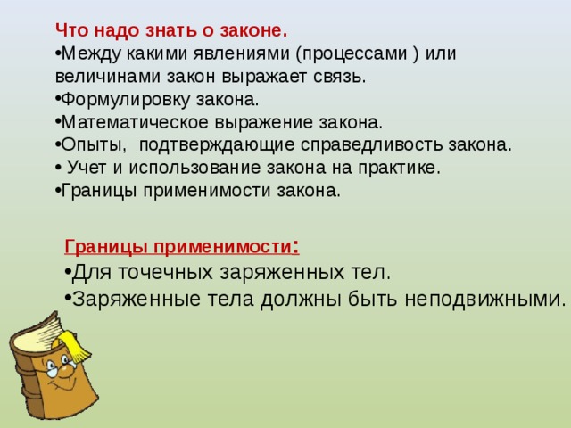 Законы выражают