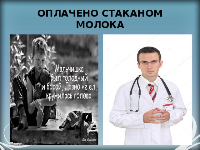 Стакан молока рассказы читать на дзен