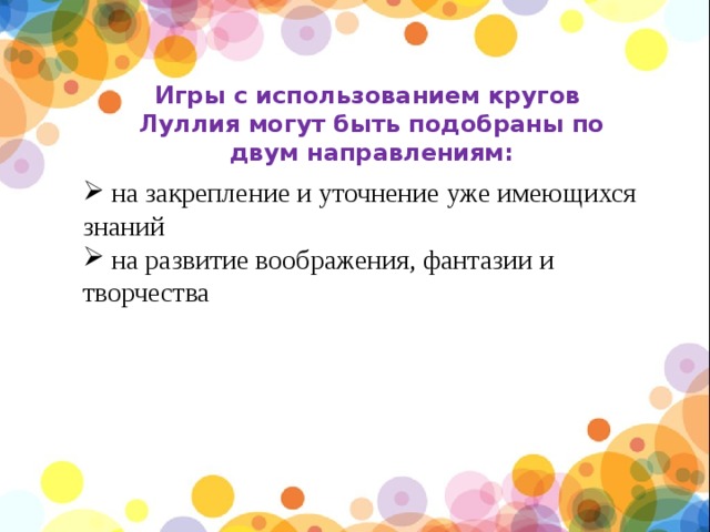 Презентация круг моего чтения