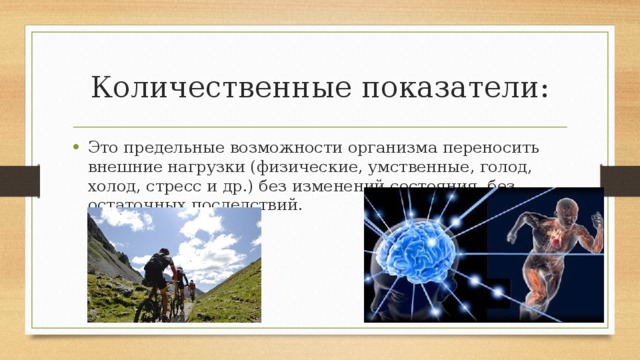 Презентация 8 класс обж общие понятия о здоровье как основной ценности человека