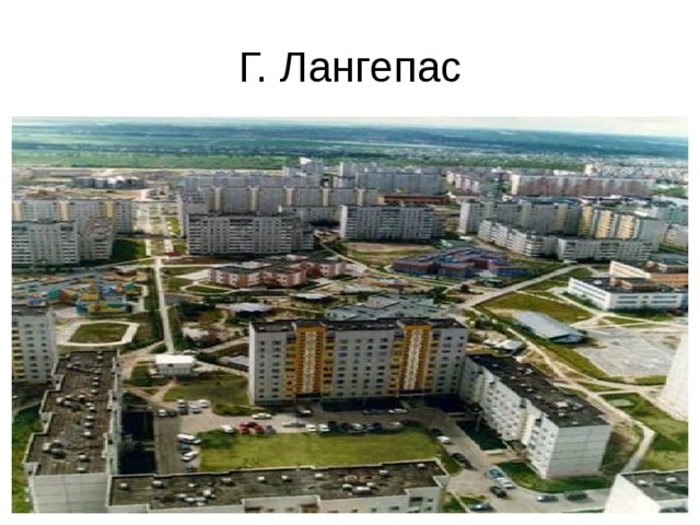 Карта города лангепас