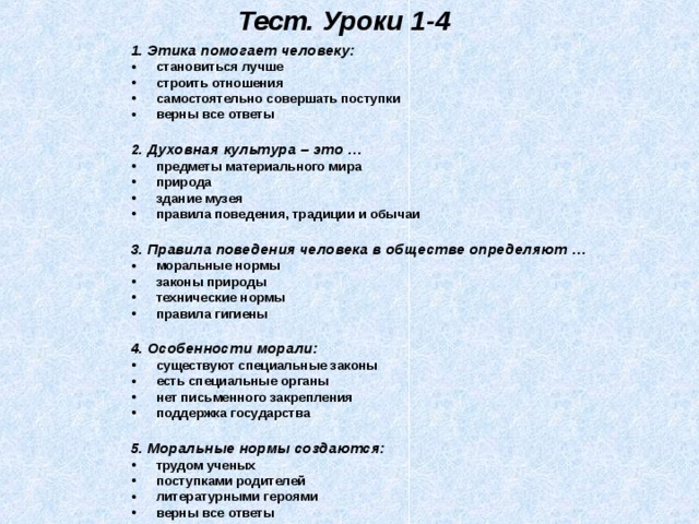 План урока контрольная работа 4 класс