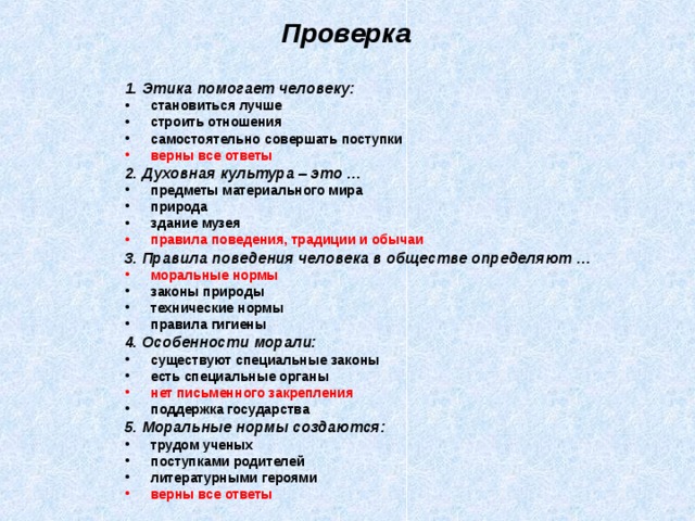 Правила коллектива 4 класс