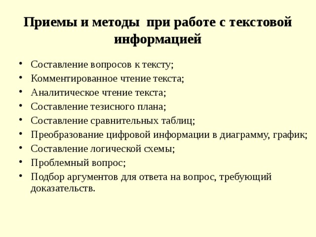 На основе изученного материала составьте тезисный план на тему народные характеры в творчестве