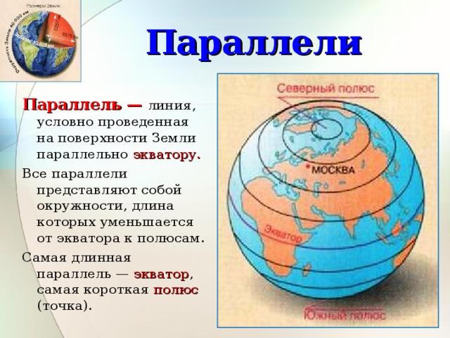 Причины изменения пз при движении от экватора к полюсам