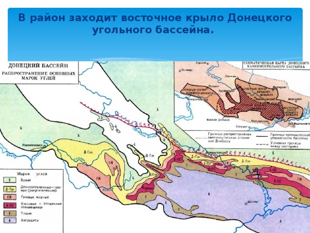 В район заходит восточное крыло Донецкого угольного бассейна. 