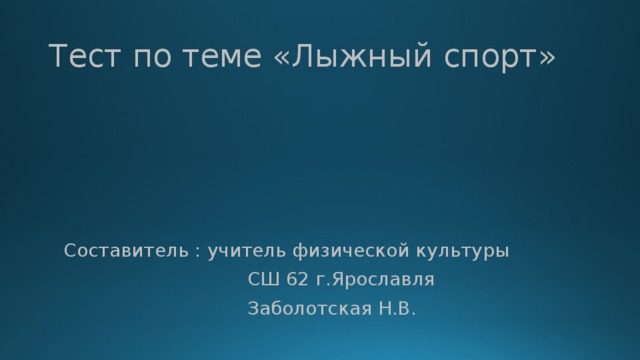 в соревнованиях по лыжным гонкам для обгона лыжник подает сигнал каким образом. Смотреть фото в соревнованиях по лыжным гонкам для обгона лыжник подает сигнал каким образом. Смотреть картинку в соревнованиях по лыжным гонкам для обгона лыжник подает сигнал каким образом. Картинка про в соревнованиях по лыжным гонкам для обгона лыжник подает сигнал каким образом. Фото в соревнованиях по лыжным гонкам для обгона лыжник подает сигнал каким образом