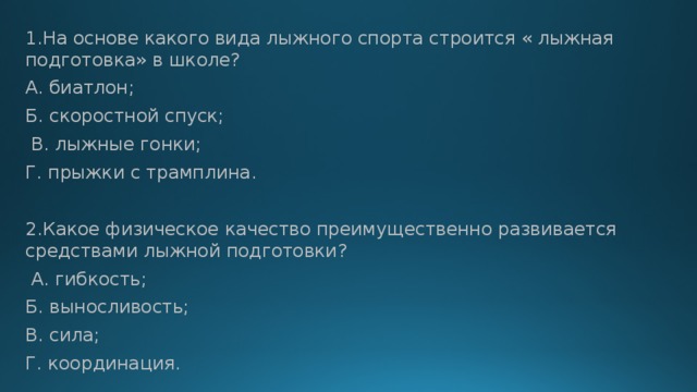 в соревнованиях по лыжным гонкам для обгона лыжник подает сигнал каким образом. Смотреть фото в соревнованиях по лыжным гонкам для обгона лыжник подает сигнал каким образом. Смотреть картинку в соревнованиях по лыжным гонкам для обгона лыжник подает сигнал каким образом. Картинка про в соревнованиях по лыжным гонкам для обгона лыжник подает сигнал каким образом. Фото в соревнованиях по лыжным гонкам для обгона лыжник подает сигнал каким образом