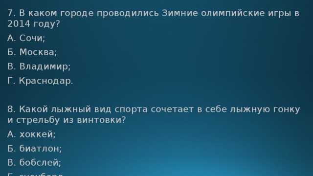 В каком городе будет проводиться