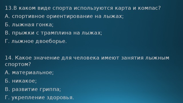 в соревнованиях по лыжным гонкам для обгона лыжник подает сигнал каким образом. Смотреть фото в соревнованиях по лыжным гонкам для обгона лыжник подает сигнал каким образом. Смотреть картинку в соревнованиях по лыжным гонкам для обгона лыжник подает сигнал каким образом. Картинка про в соревнованиях по лыжным гонкам для обгона лыжник подает сигнал каким образом. Фото в соревнованиях по лыжным гонкам для обгона лыжник подает сигнал каким образом