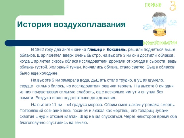 Они паутинками спустились на землю и хрусталики инея тотчас вспыхнули холодным огнем схема