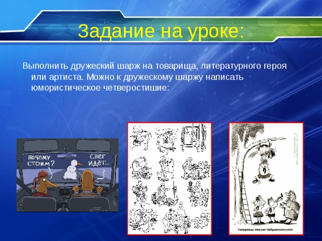 Нарисуй литературного героя близкого к идеалу нравственного человека 4 класс