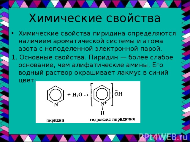 Химическая свойства цвета