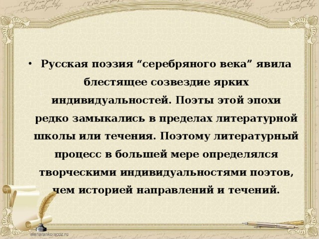 Презентация серебряный