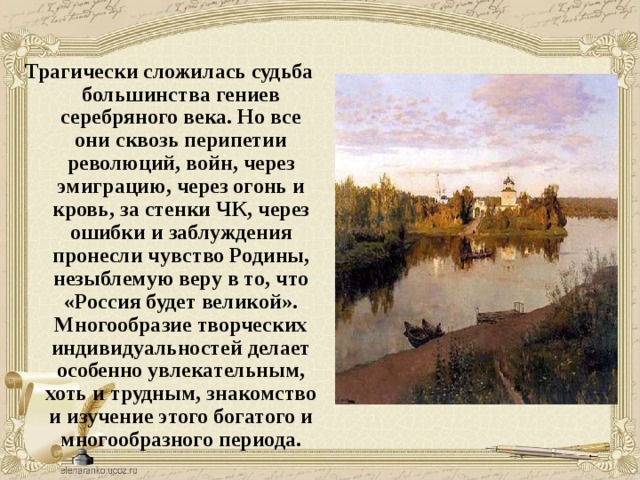 Серебряный век презентация по литературе