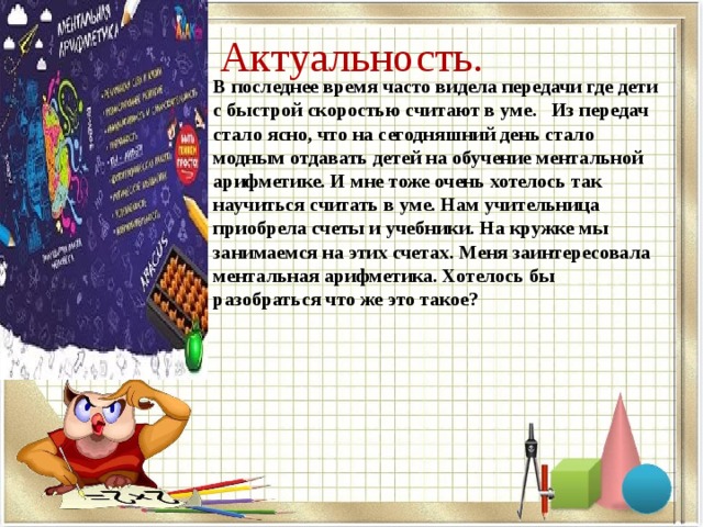 Презентация арифметика строк