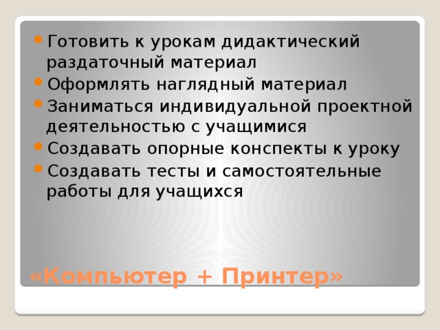 Как оформлять планшет с работами к защите